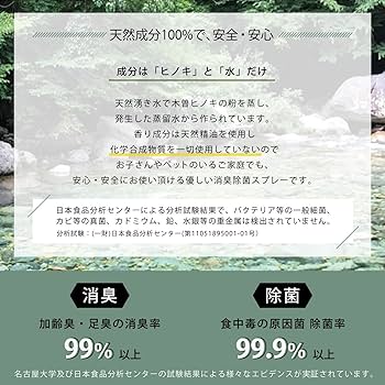 Amazon.co.jp: SPICE OF LIFE(スパイス) ヒノキ 天然 消臭 除菌